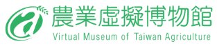 農業虛擬博物館網站