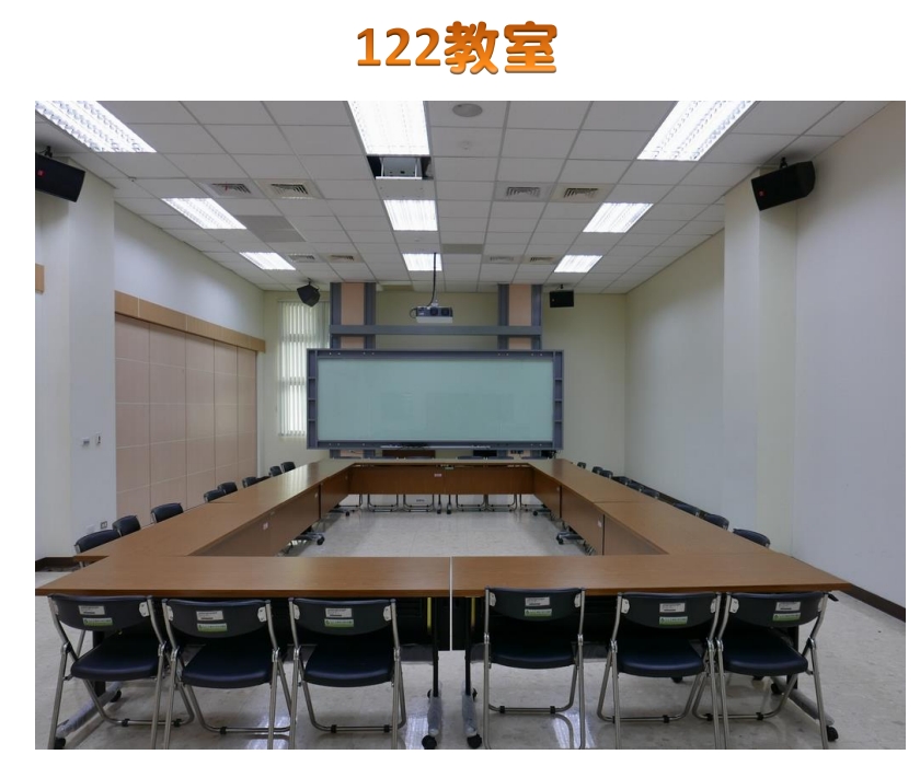 122教室